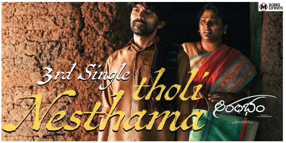 Tholi Nesthama Lyrics - Aarambham 